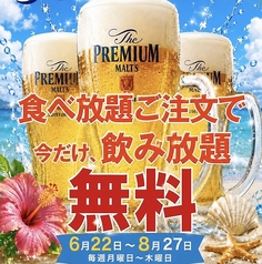 コッテジ 千日前本店のおすすめポイント1