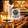 スミビトケムリ 関内店