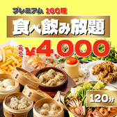 レレレ お初天神店のおすすめ料理2