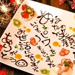 特製デザートプレートでお祝い事もサプライズも盛り上げます♪