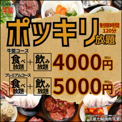 炭火焼肉 牛繁 府中住吉町店 店舗画像