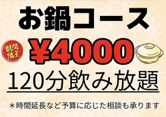 居酒屋BAR 禅 ZENのコース写真