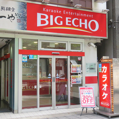 ビッグエコー BIG ECHO 仙台青葉通り店 カラオケの外観1