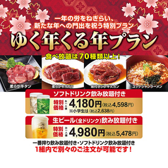 すみか 発寒店のコース写真