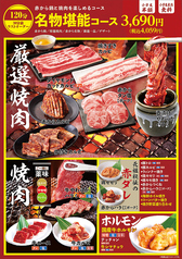 赤から 富士店のコース写真