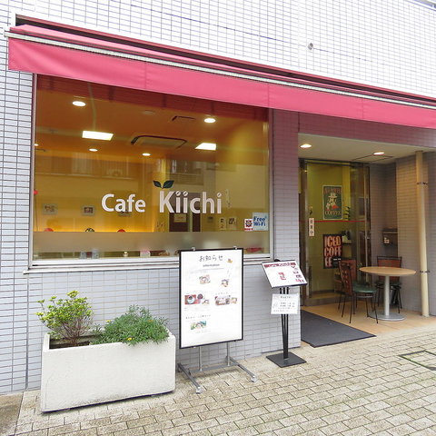 Cafe Kiichi カフェキイチ 西巣鴨 カフェ スイーツ ネット予約可 ホットペッパーグルメ