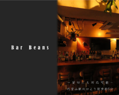 Bar Beans バー ビーンズの写真