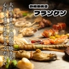 鉄板焼きbar FURANKEN 栄店のURL1