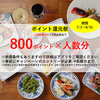 酒肴日和 アテニヨル 広島JPビルディング店