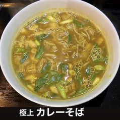 定番！人気のカレーなんばそば