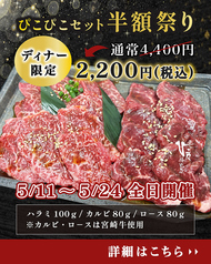 ぴこぴこ精肉店 春日の写真
