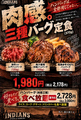 ステーキハウス インディアンズ 名古屋本店のおすすめ料理1