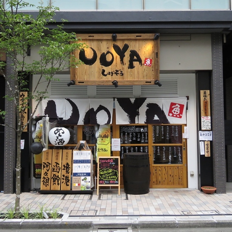 UOYAしげぞう 府中店(府中/居酒屋)＜ネット予約可＞ | ホットペッパーグルメ