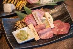 牛タン食べ比べ【三種】