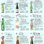 日本酒飲み比べ１２８０円！１８時半までアテ盛り付いて１９８０円です！