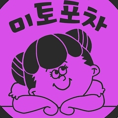 韓国料理のお店 ポチャ 水戸店のコース写真