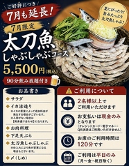 呼子活イカ 博多巻き串 燈のコース写真