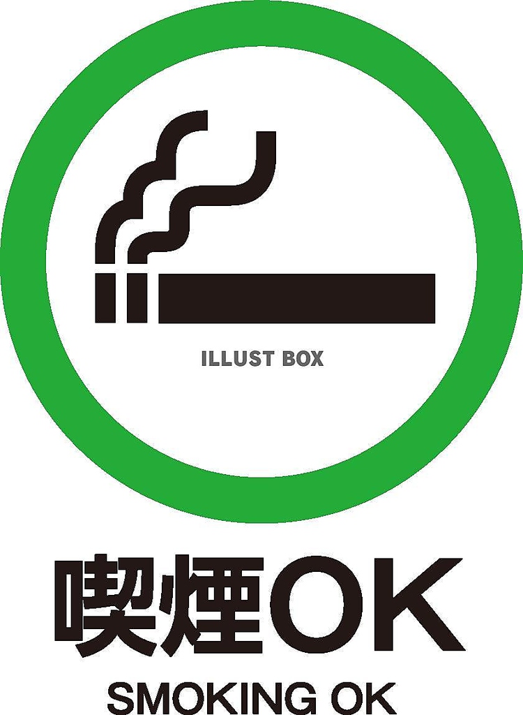 喫煙室あり！！