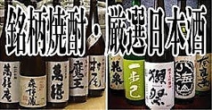 居酒屋よりも豊富なラインナップの焼酎や日本酒