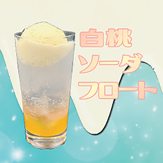 白桃ソーダフロート