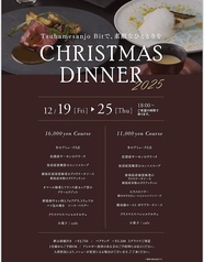 Tsubamesanjo Bit 燕三条本店のコース写真