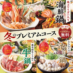 団欒炎 大山店のおすすめ料理1