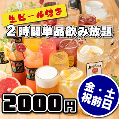 鍛冶二丁 明石駅前店のコース写真