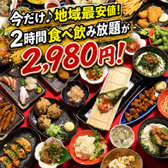 酒池肉林 しゅちにくりん 天神大名店のコース写真