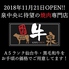 仙台牛焼肉 牛泉のロゴ