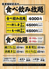 なごみ 香里園駅前店のおすすめ料理1