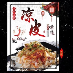 安氏麻辣湯のおすすめ料理3