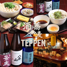 酒蕎麦てっぺんの特集写真