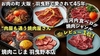 焼肉こじま 羽曳野本店