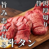 個室居酒屋 喫煙可能 豊洲直送鮮魚と炭火焼き鳥 牛タンの山崎 豊洲店のおすすめ料理3
