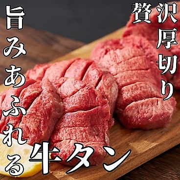 個室居酒屋 喫煙可能 豊洲直送鮮魚と炭火焼き鳥 牛タンの山崎 豊洲店のおすすめ料理1