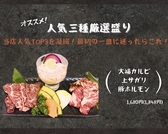 焼肉の大福のおすすめ料理2