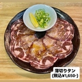 料理メニュー写真&nbsp;薄切りタン