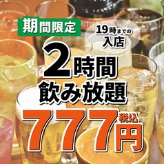 わくら 広島袋町店のコース写真