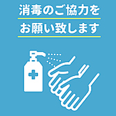 【感染症対策実施中】皆様の安全を第一に営業中！アルコール消毒液の設置、検温の実施、ソーシャルディスタンスに配慮したお席、スタッフのマスク着用等に取り組んでおりますので安心して外食のひとときをお楽しみください♪