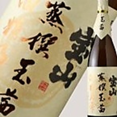 宝山　蒸撰玉茜(たまあかね)