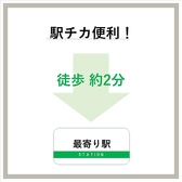 アクセス抜群の好立地となっています！阪急神戸本線武庫之荘駅北口より徒歩約2分