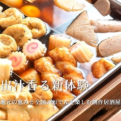 成るとの特集写真