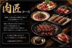 十勝帯広創作料理灯火TOUKAのコース写真