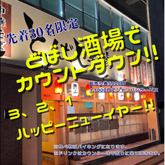 サク飲みOK♪昼夜問わず◎ 充実したメニューとコスパ