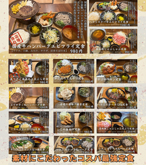 ふぐと鉄板焼きがぶ飲み食堂のおすすめランチ1