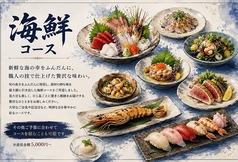 十勝帯広創作料理灯火TOUKAのコース写真