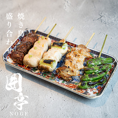 焼き鳥盛り合わせ