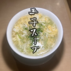 玉子スープ