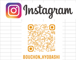 新着情報はインスタをチェック！bouchon.kyobashiで検索！フォローお願いします！