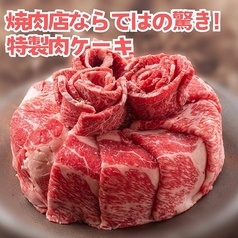 肉ケーキ